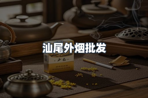 越南香烟系列